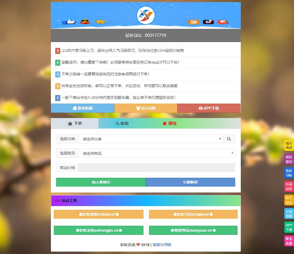 colorful模板