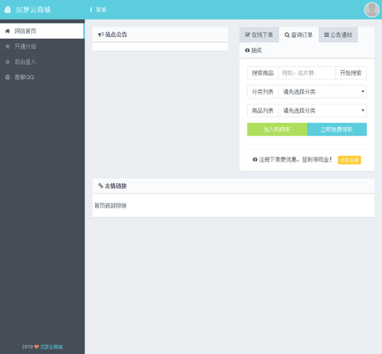 appui